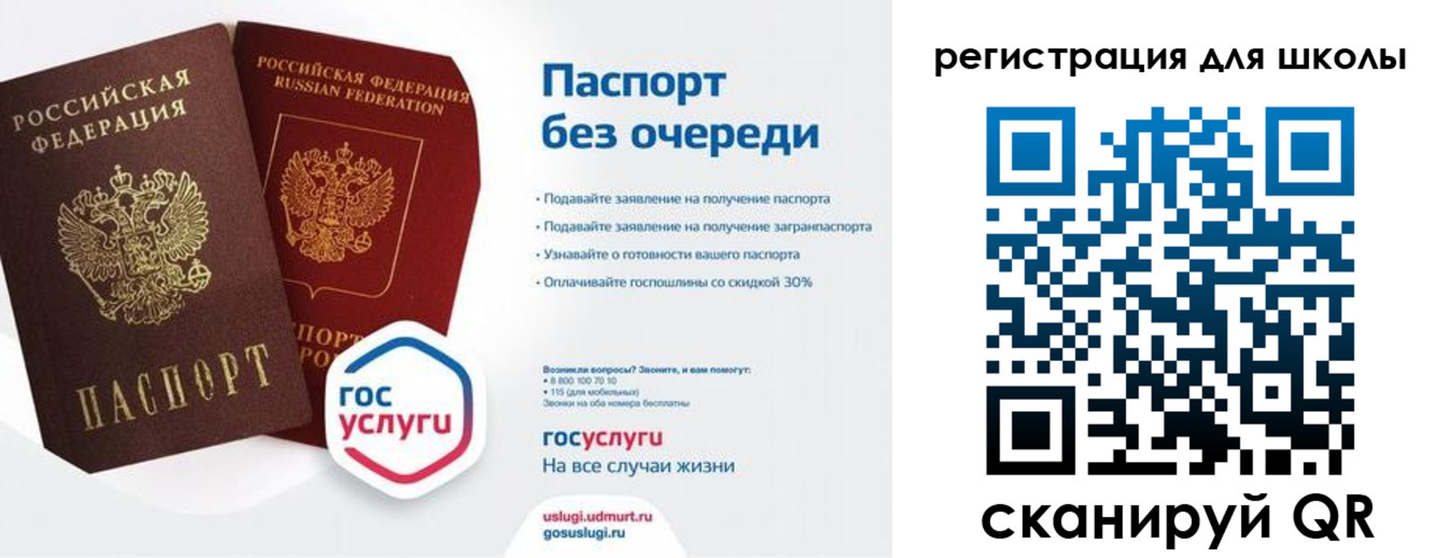 прописка в Кусе