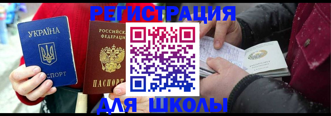 временная регистрация купить в Кусе