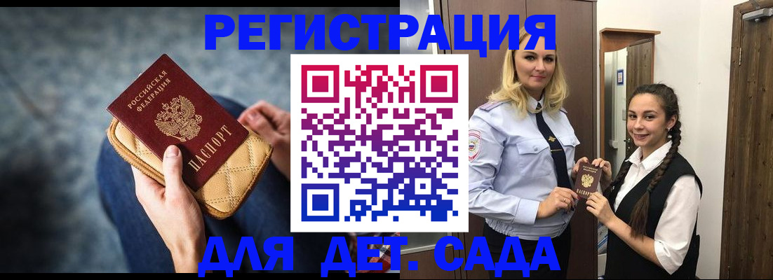 временная регистрация поиск в Кусе