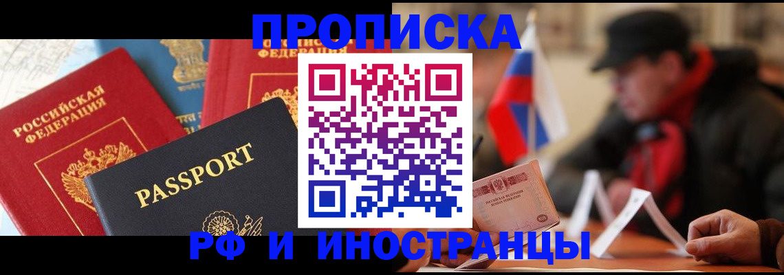 временная регистрация собственник в Кусе