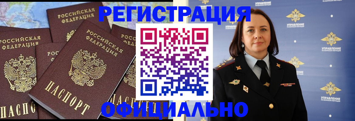 прописка в квартире в Кусе