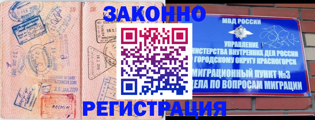 прописка иностранных граждан в Кусе