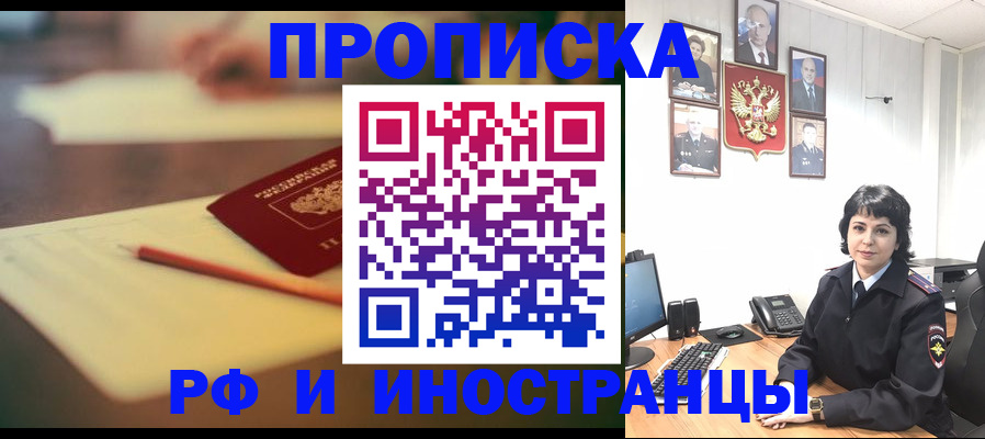 прописка гарантия в Кусе
