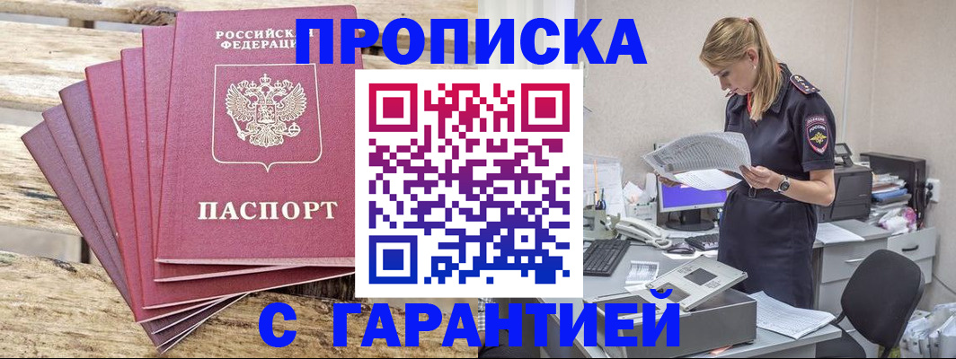 временная регистрация госуслуги в Кусе