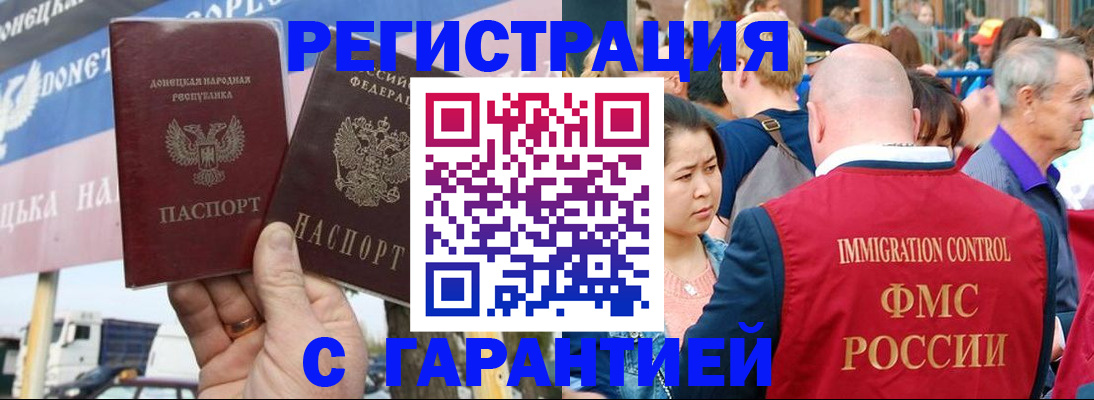 временная регистрация госуслуги в Кусе